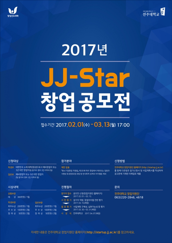 202.31.252.110_jjstar.jpg