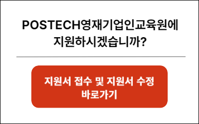 2026학년도 17기 신입생 지원서 접수 및 수정 팝업