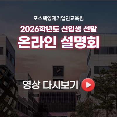 17기 선발 설명회 다시보기