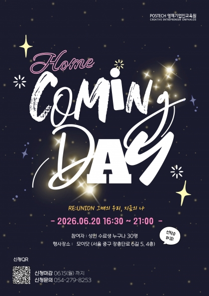 네트워킹 데이 홍보 포스터
