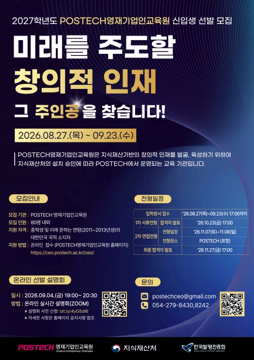 2026년 18기 신입생 선발 모집안내(포스터)