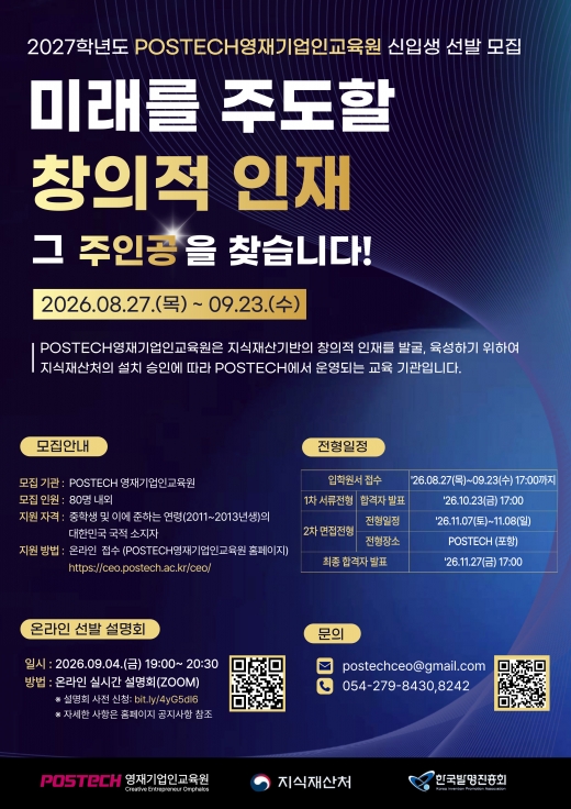 2026년 18기 신입생 선발 모집안내(포스터)