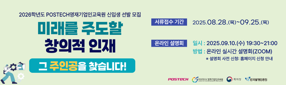 2026학년도 선발 슬라이드