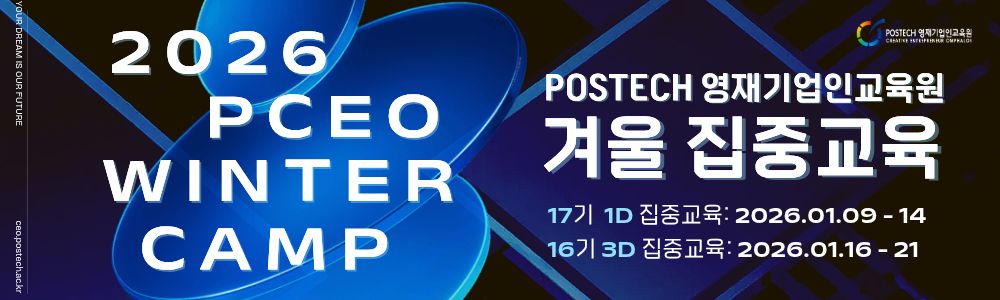 2026 겨울 집중교육